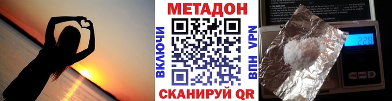 МЕТАДОН VHQ  ОМГ ОМГ зеркало  Родники  наркошоп 